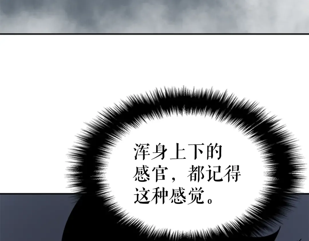 第38话 阴森气息 第206页