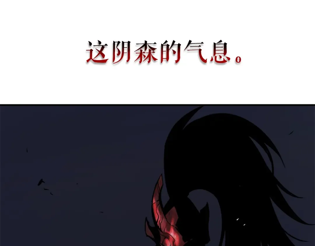 第38话 阴森气息 第211页