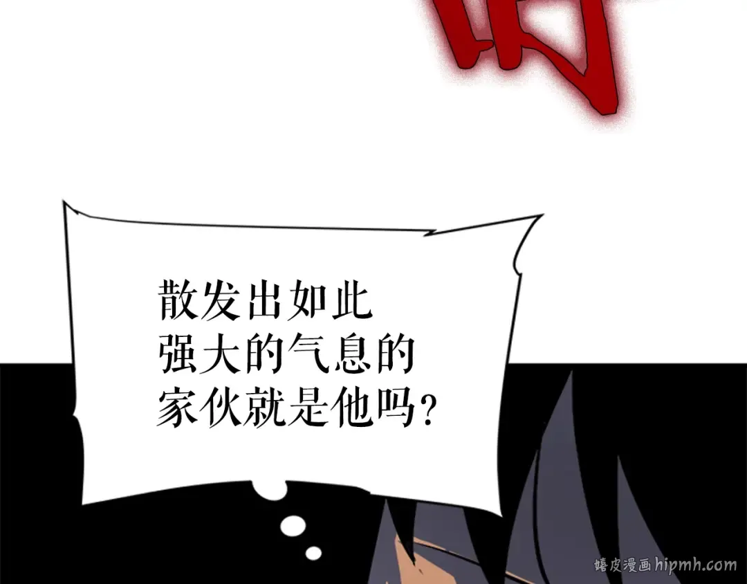 第38话 阴森气息 第216页
