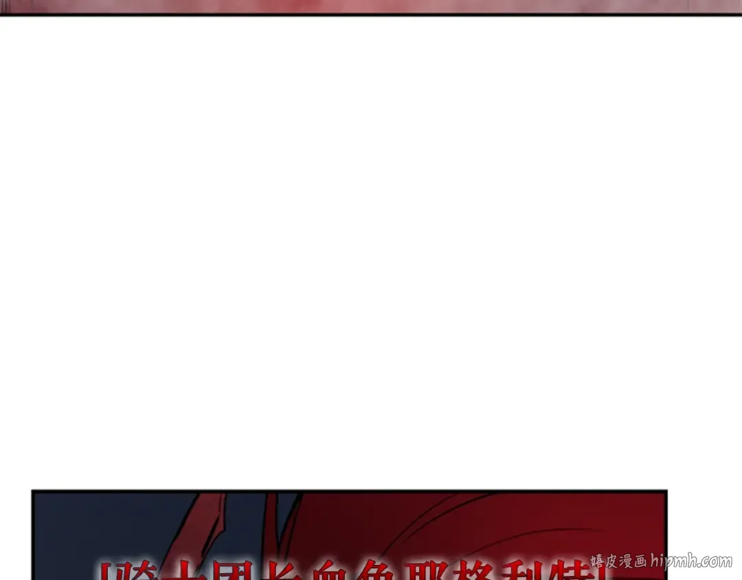第39话 守护王座的骑士 第8页