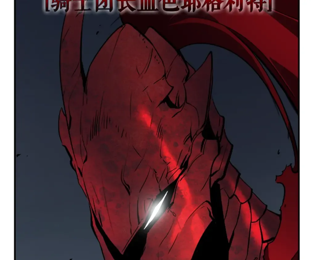 第39话 守护王座的骑士 第9页