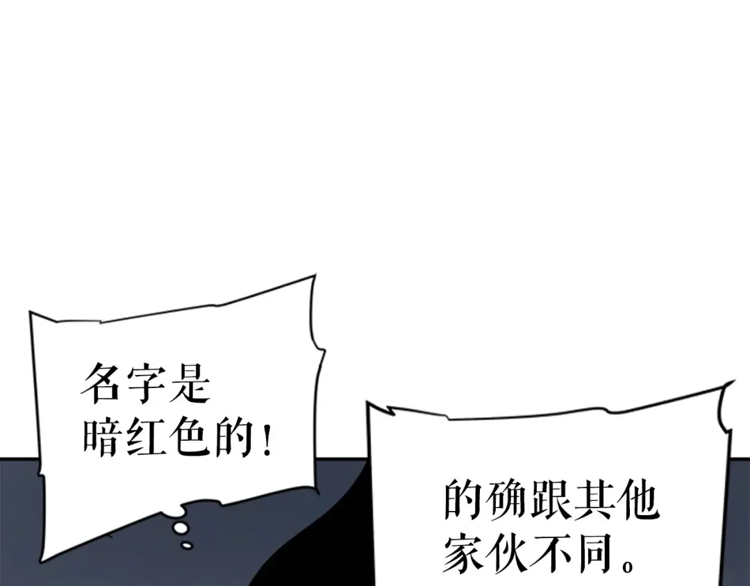 第39话 守护王座的骑士 第11页