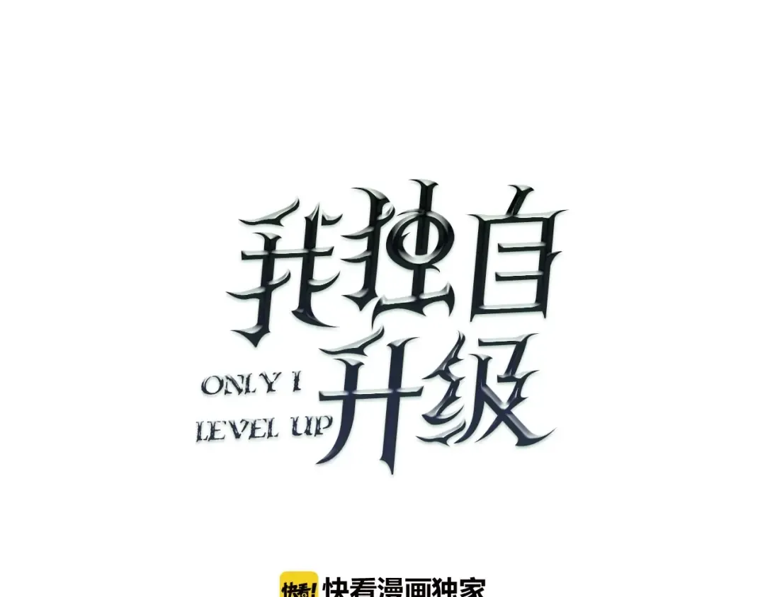 第39话 守护王座的骑士 第20页