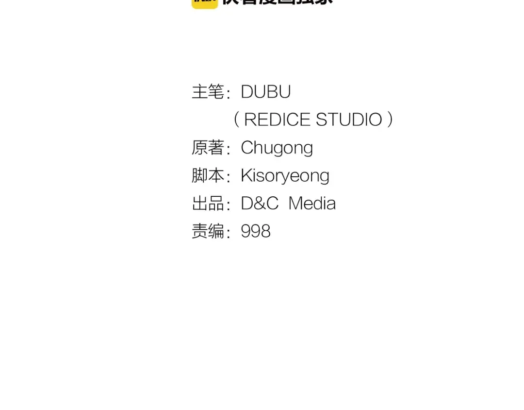 第39话 守护王座的骑士 第21页