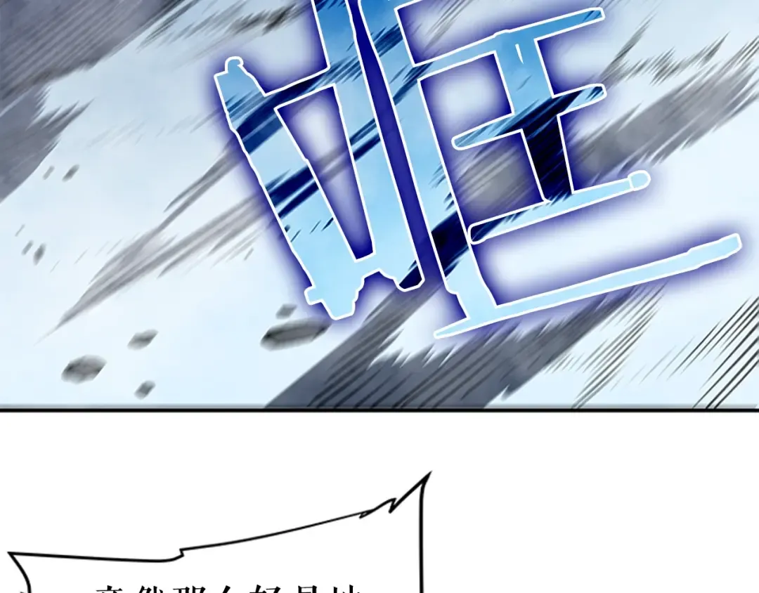 第39话 守护王座的骑士 第35页