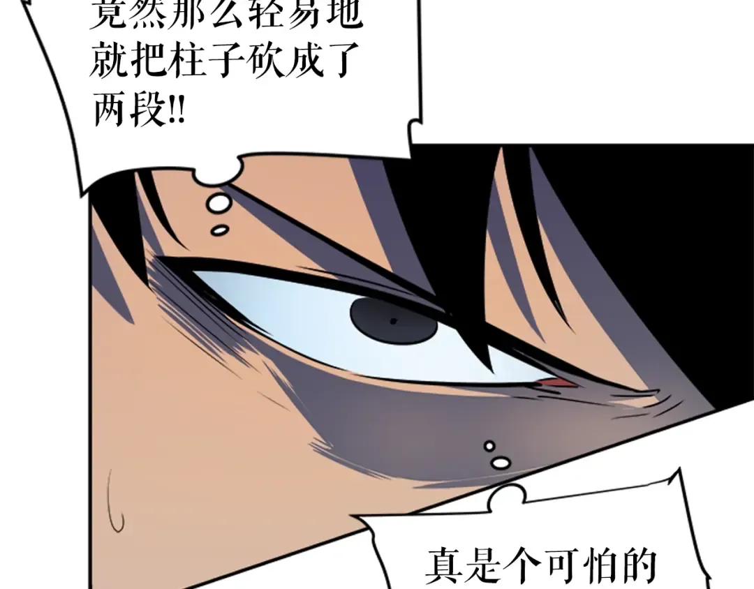 第39话 守护王座的骑士 第36页