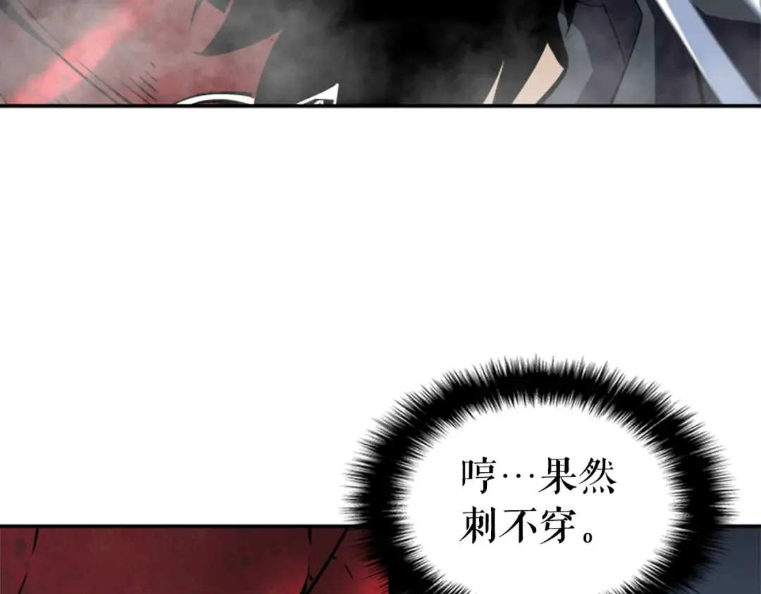 第39话 守护王座的骑士 第39页