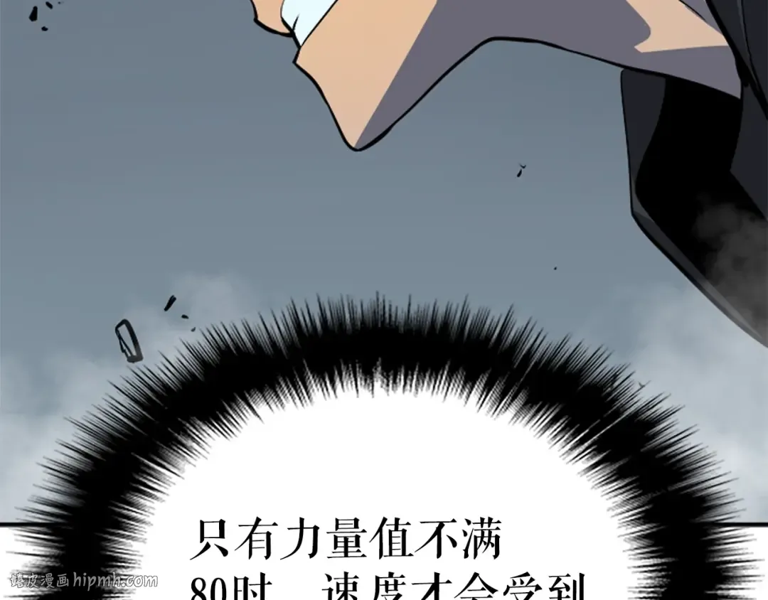 第39话 守护王座的骑士 第72页