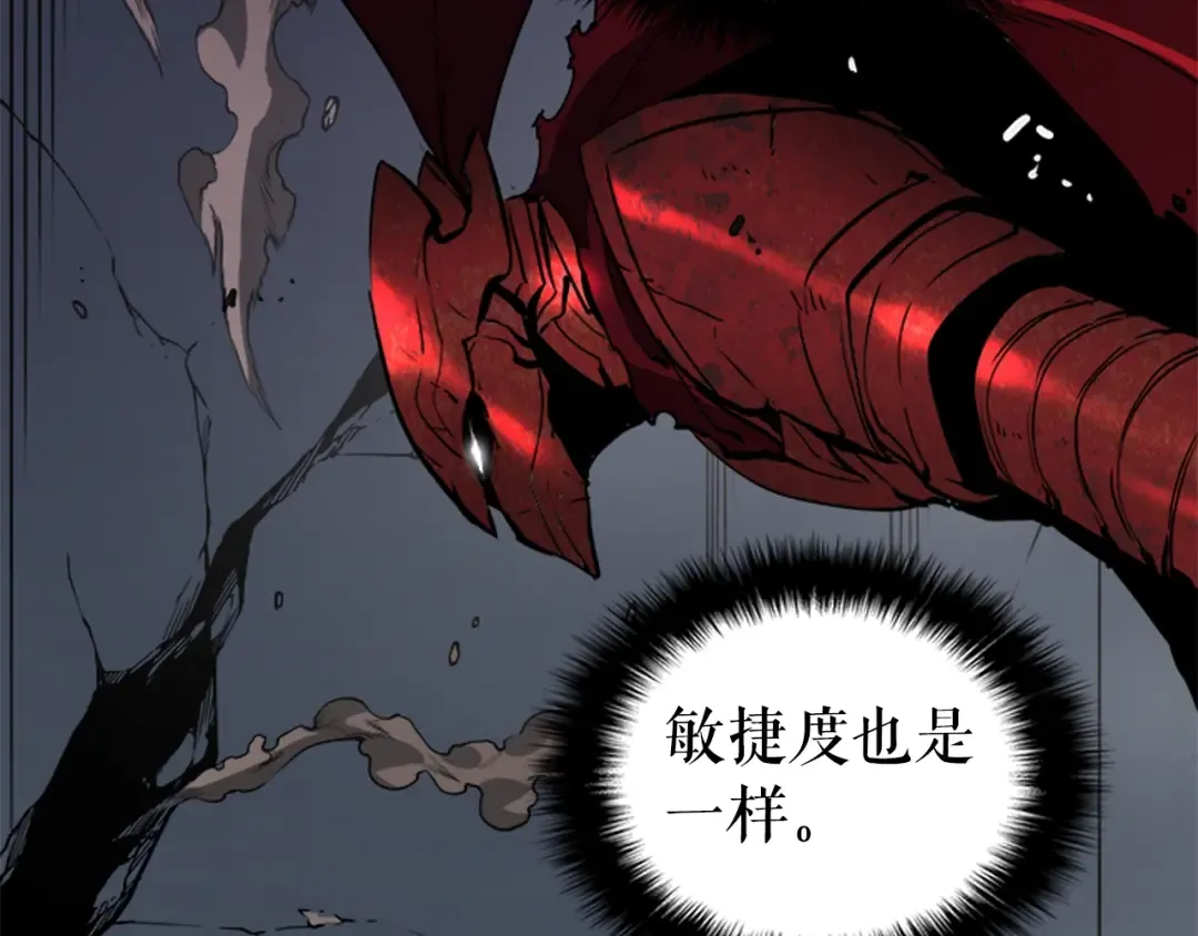 第39话 守护王座的骑士 第75页