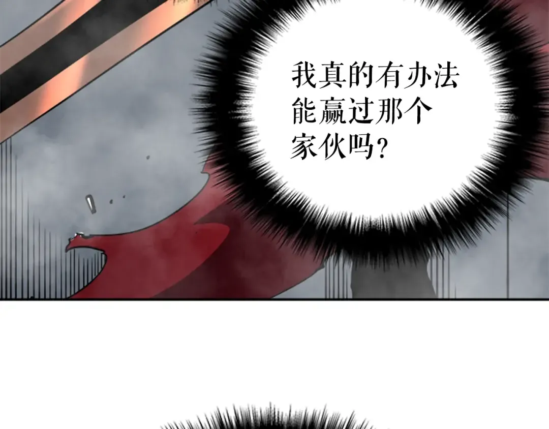 第39话 守护王座的骑士 第77页