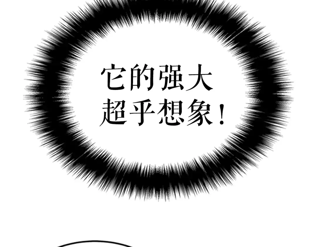 第39话 守护王座的骑士 第78页