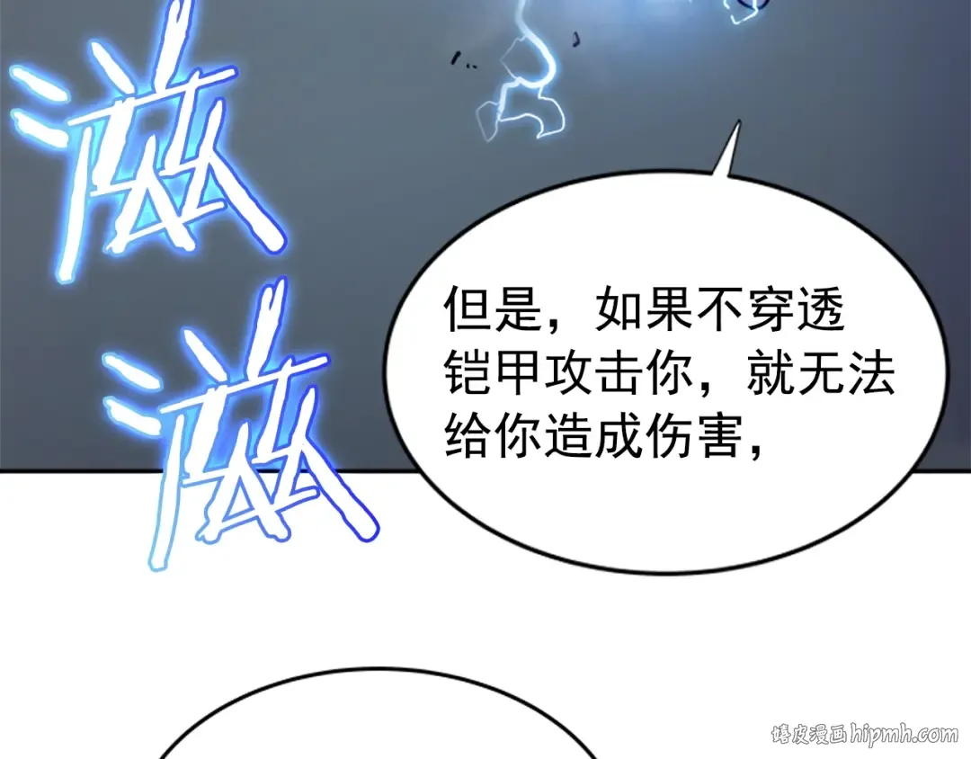 第39话 守护王座的骑士 第80页