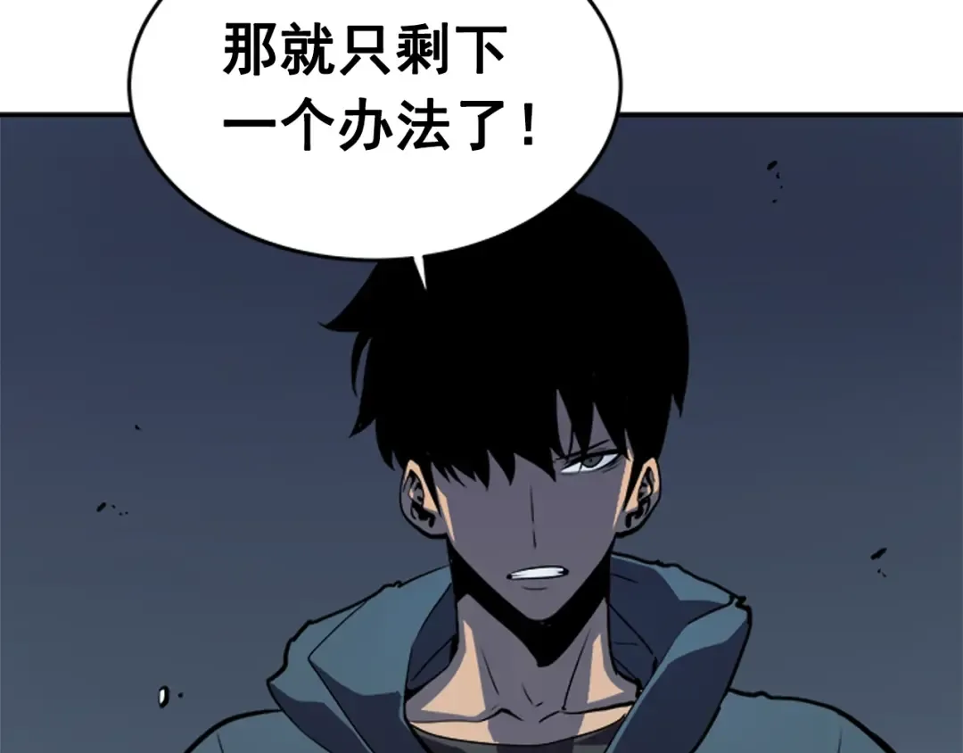 第39话 守护王座的骑士 第81页
