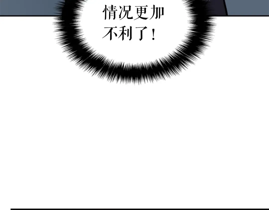 第39话 守护王座的骑士 第83页