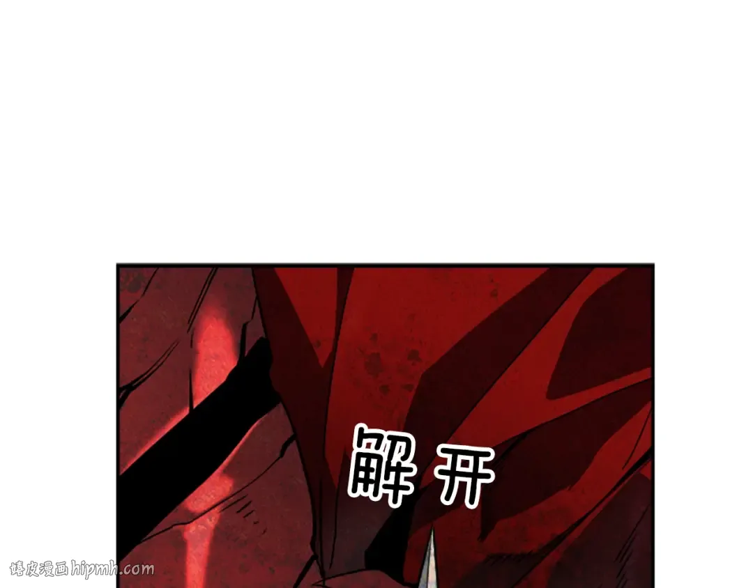 第39话 守护王座的骑士 第88页