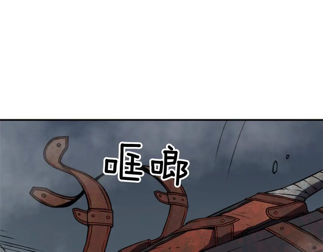 第39话 守护王座的骑士 第95页