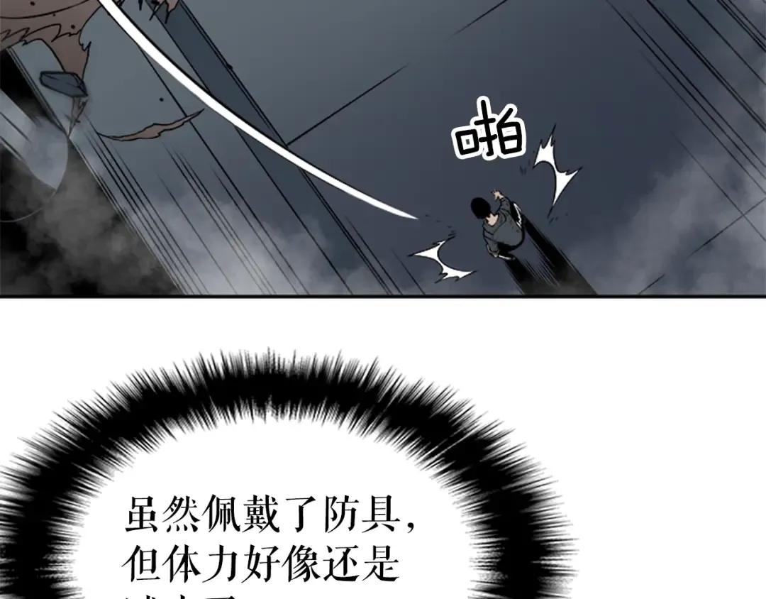 第39话 守护王座的骑士 第134页