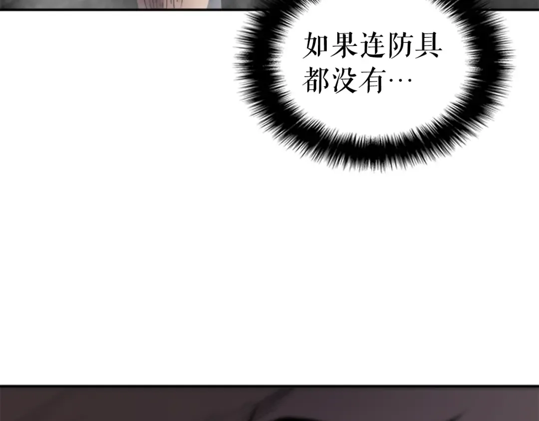 第39话 守护王座的骑士 第137页
