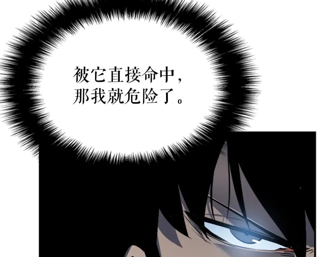 第39话 守护王座的骑士 第140页