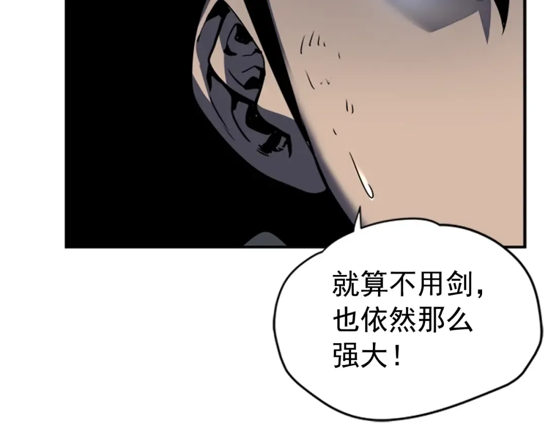 第39话 守护王座的骑士 第141页