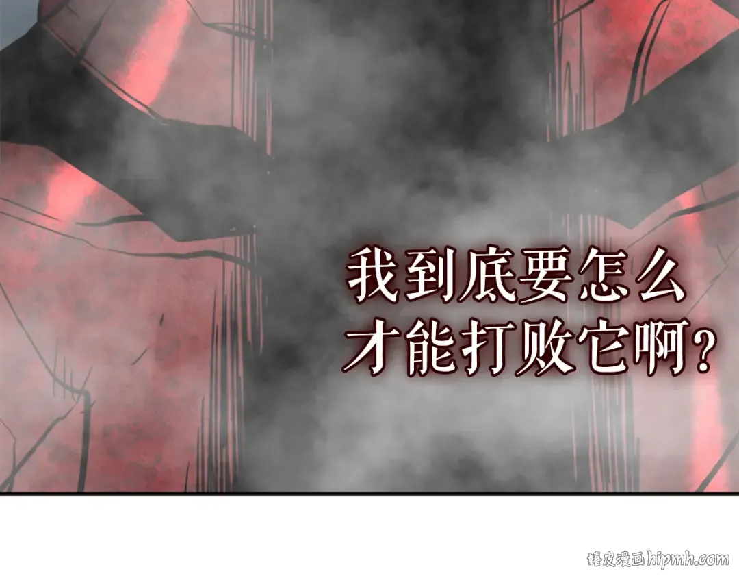 第39话 守护王座的骑士 第144页
