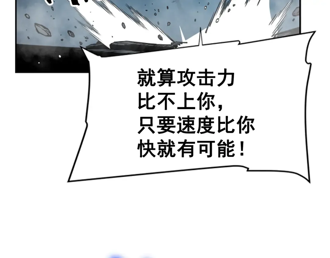 第39话 守护王座的骑士 第148页