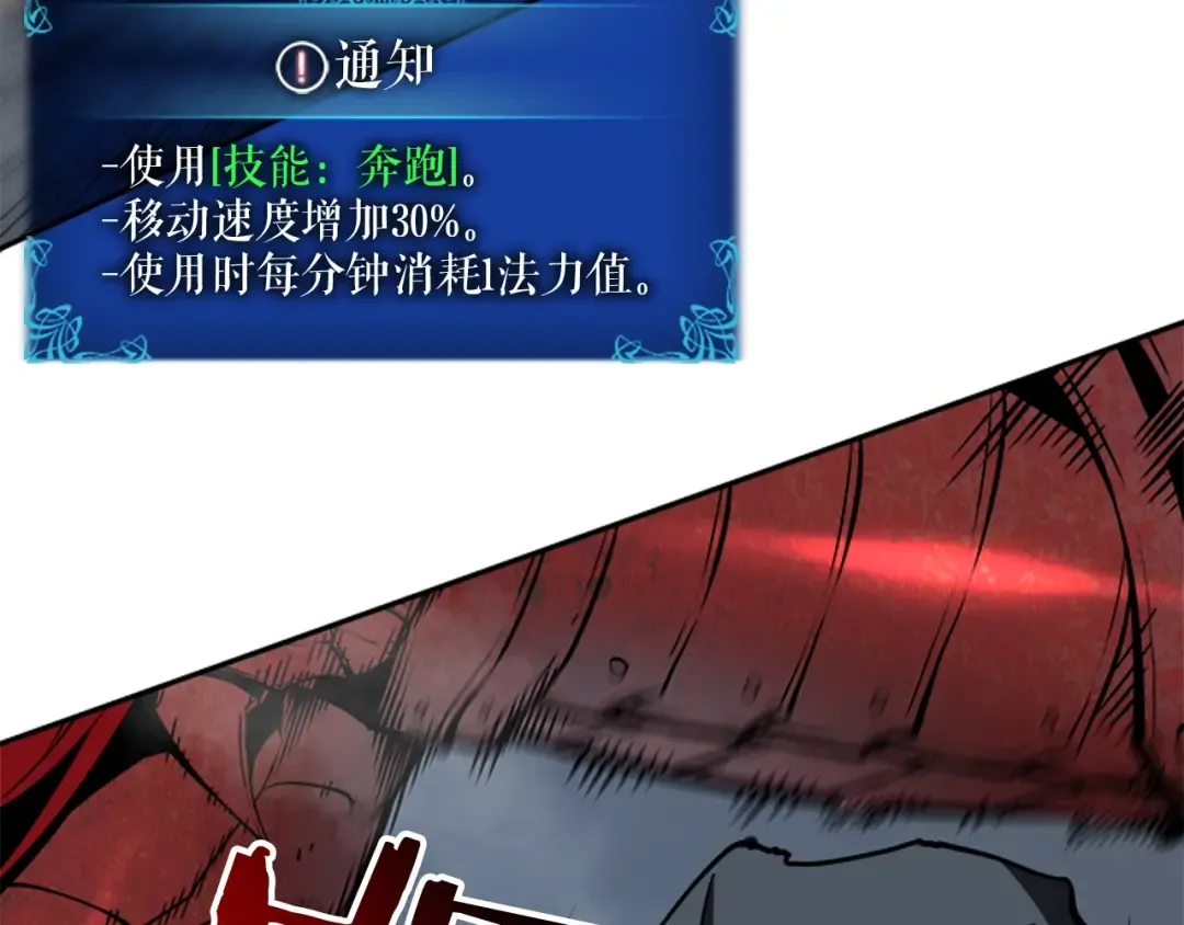 第39话 守护王座的骑士 第151页