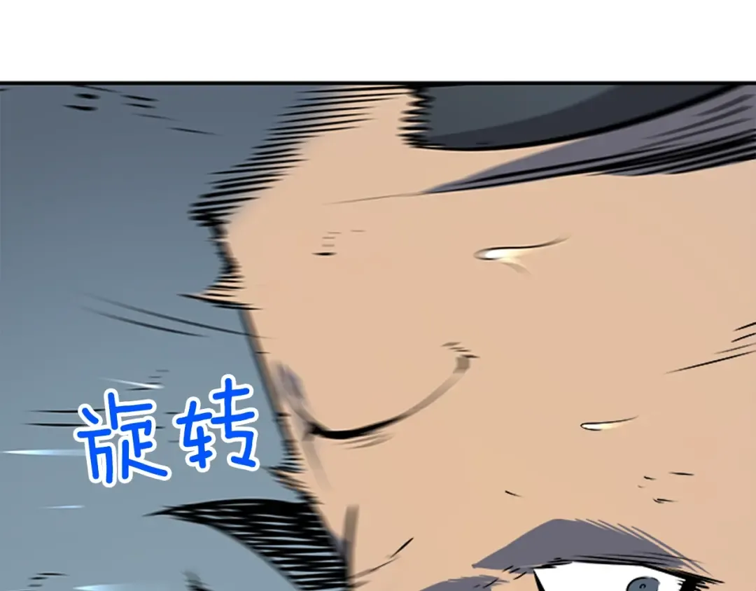 第39话 守护王座的骑士 第179页