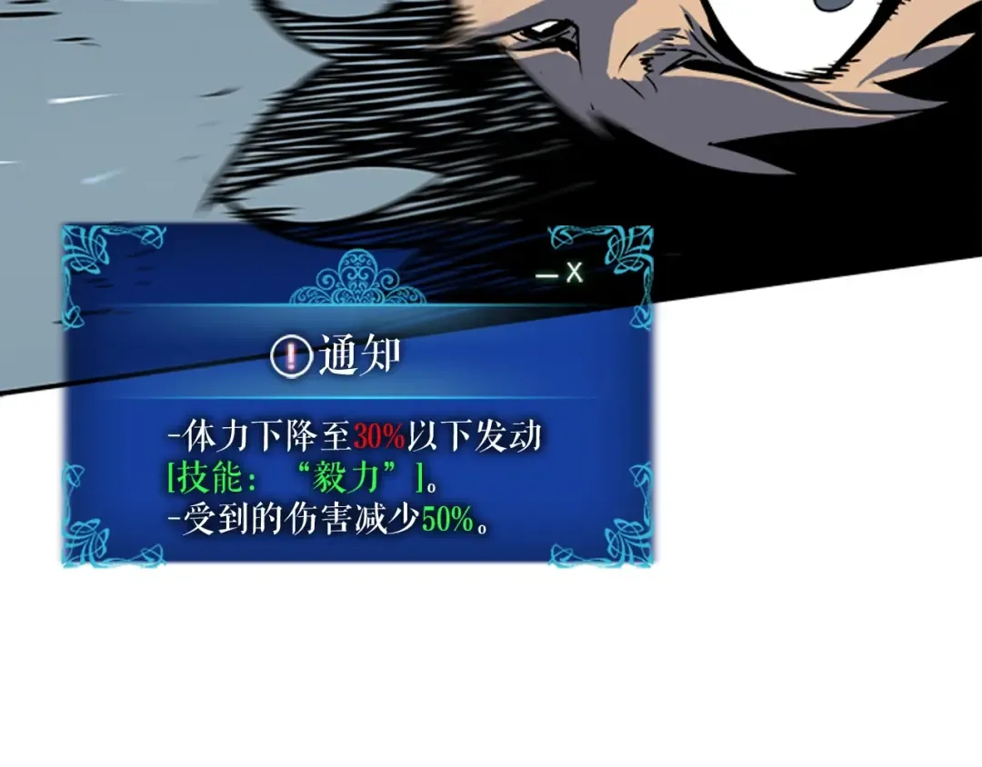 第39话 守护王座的骑士 第180页