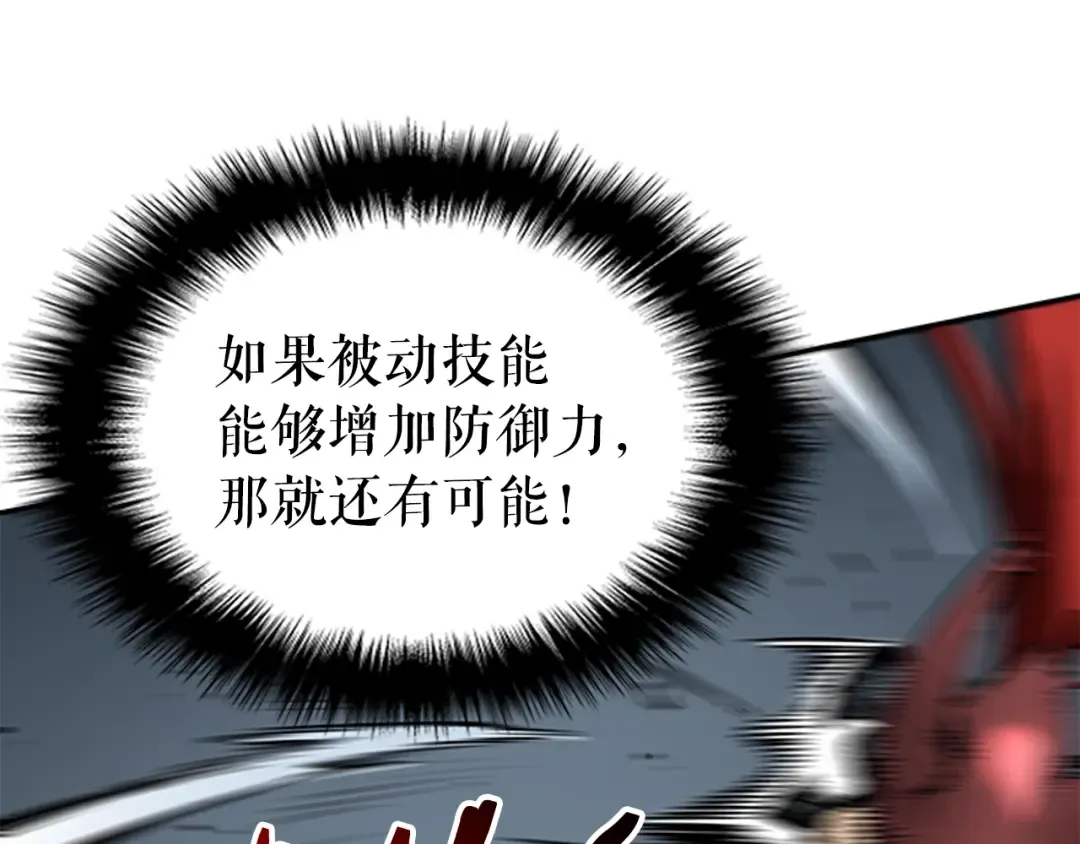 第39话 守护王座的骑士 第181页