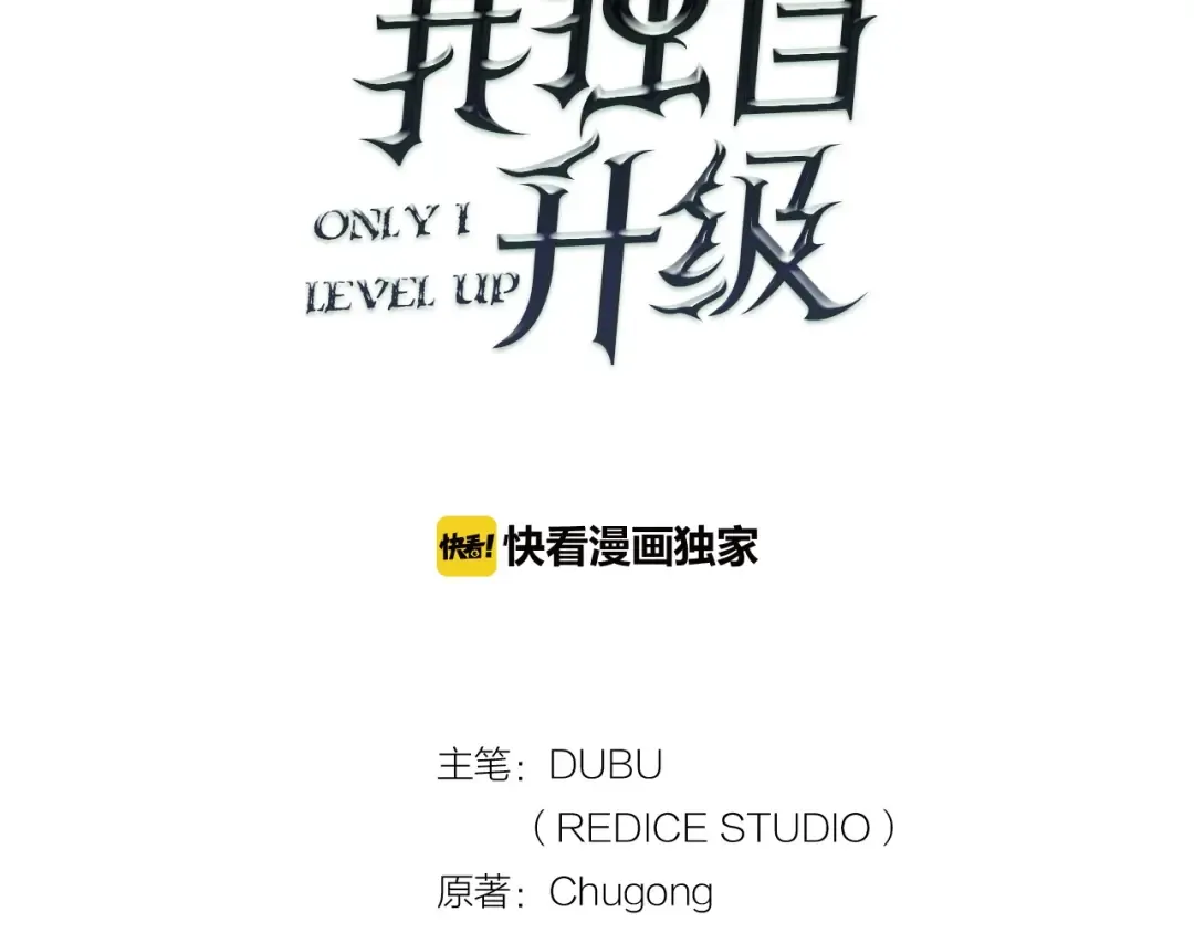 第40话 只能活一个！ 第14页