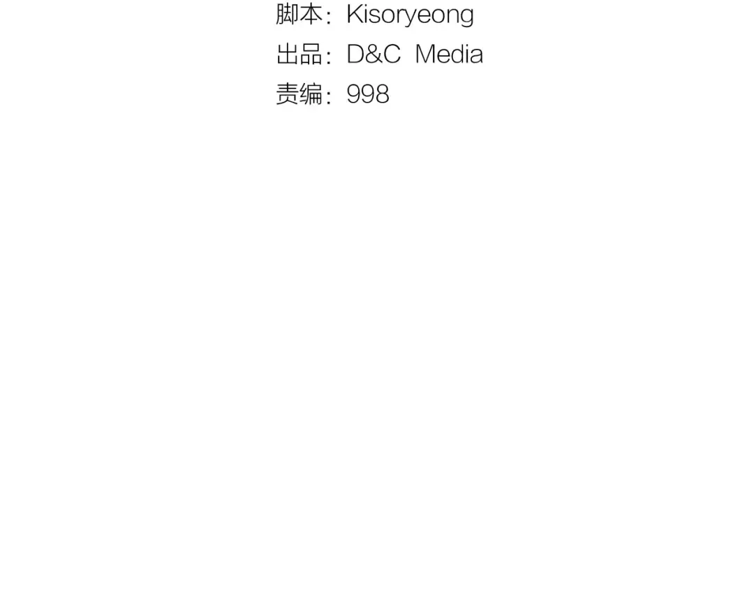 第40话 只能活一个！ 第15页