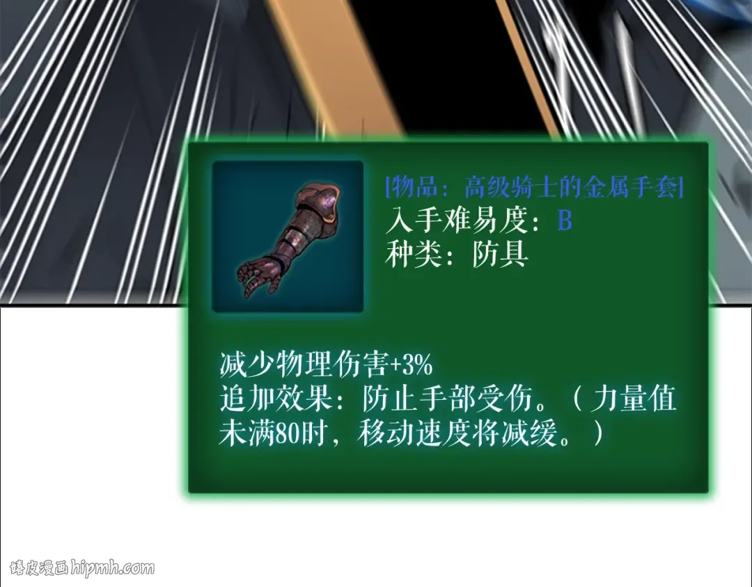 第40话 只能活一个！ 第48页