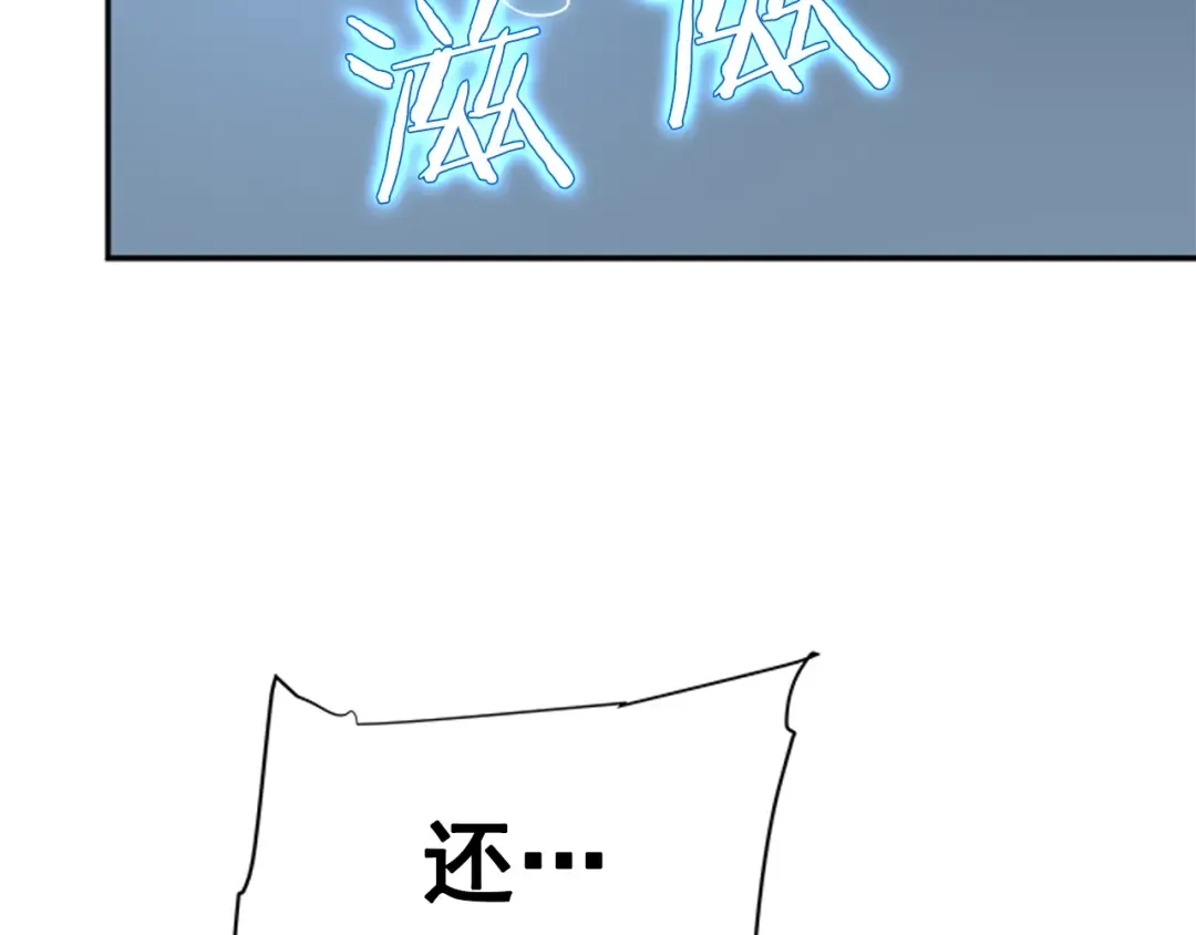第40话 只能活一个！ 第53页