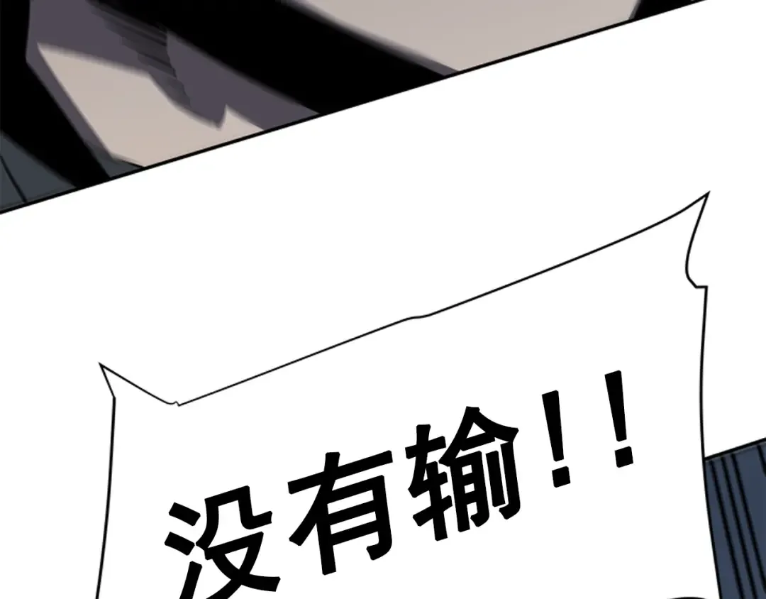 第40话 只能活一个！ 第55页
