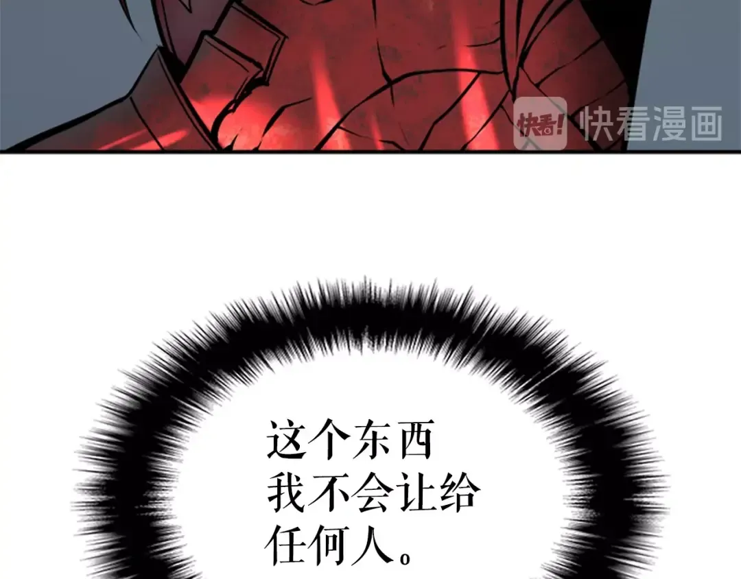 第40话 只能活一个！ 第79页