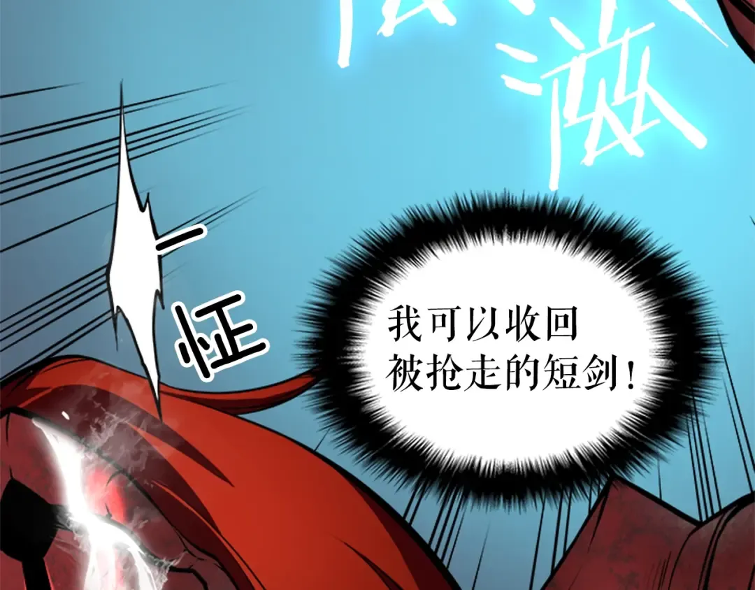 第40话 只能活一个！ 第82页