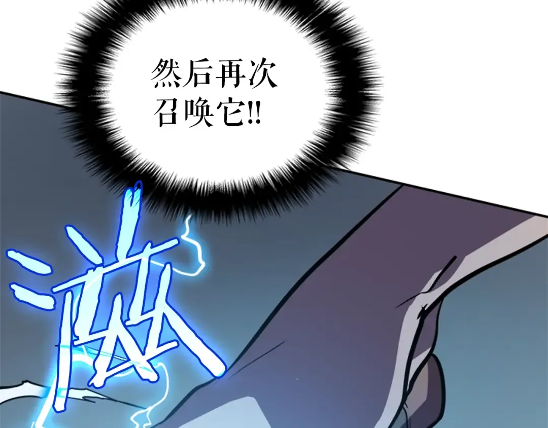第40话 只能活一个！ 第84页