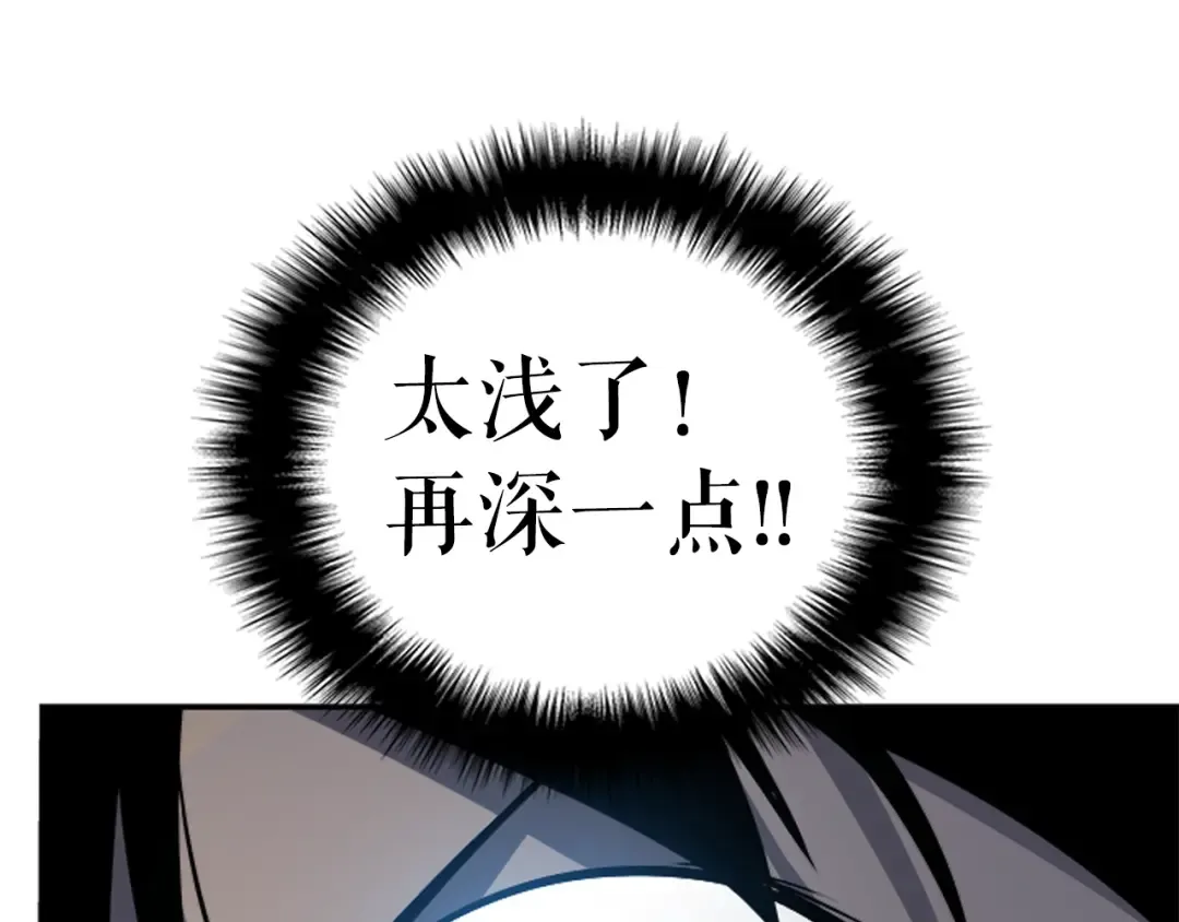 第40话 只能活一个！ 第93页
