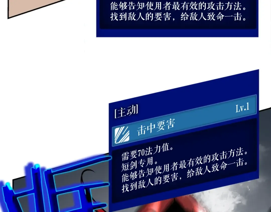 第40话 只能活一个！ 第95页