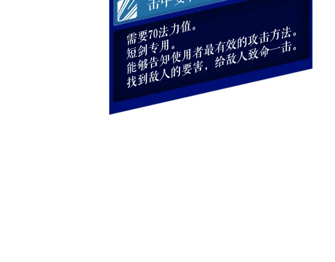 第40话 只能活一个！ 第98页