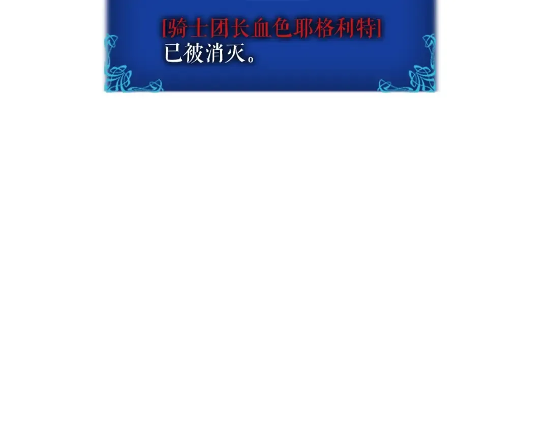 第40话 只能活一个！ 第122页