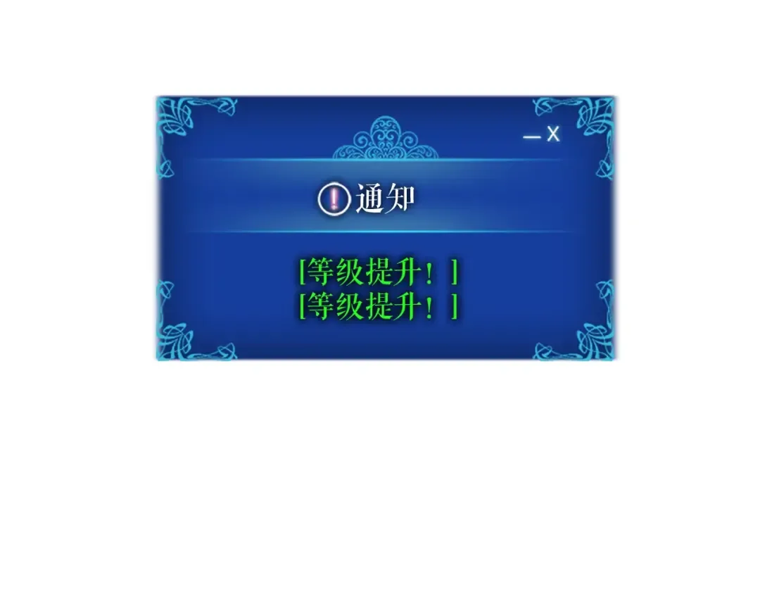 第40话 只能活一个！ 第123页