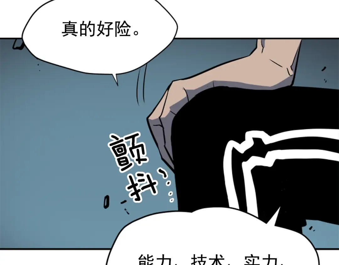第40话 只能活一个！ 第130页