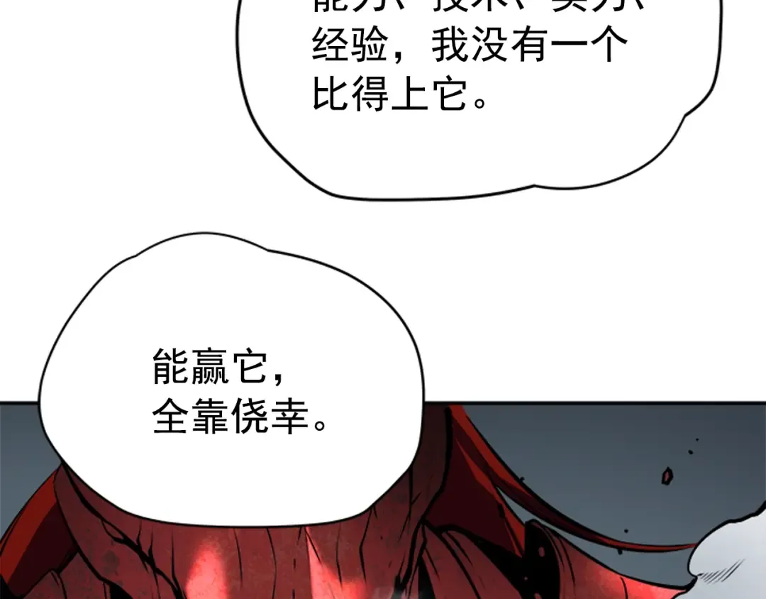 第40话 只能活一个！ 第131页