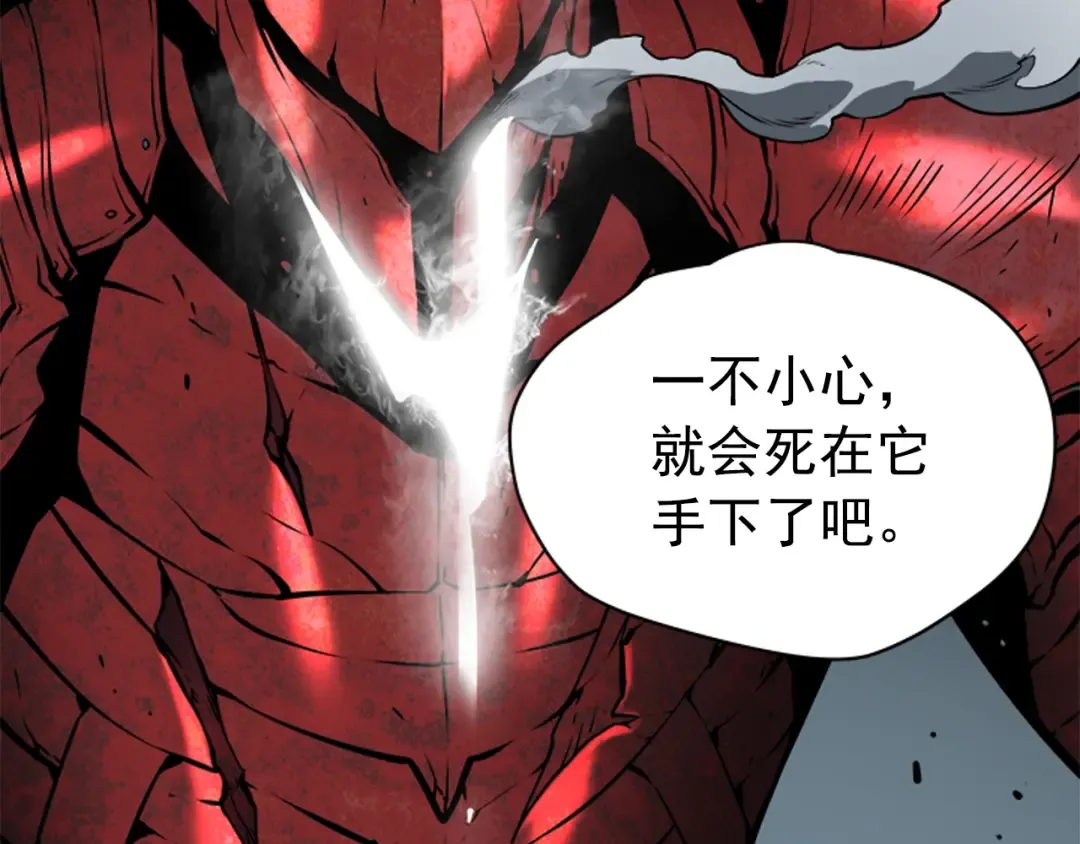第40话 只能活一个！ 第132页