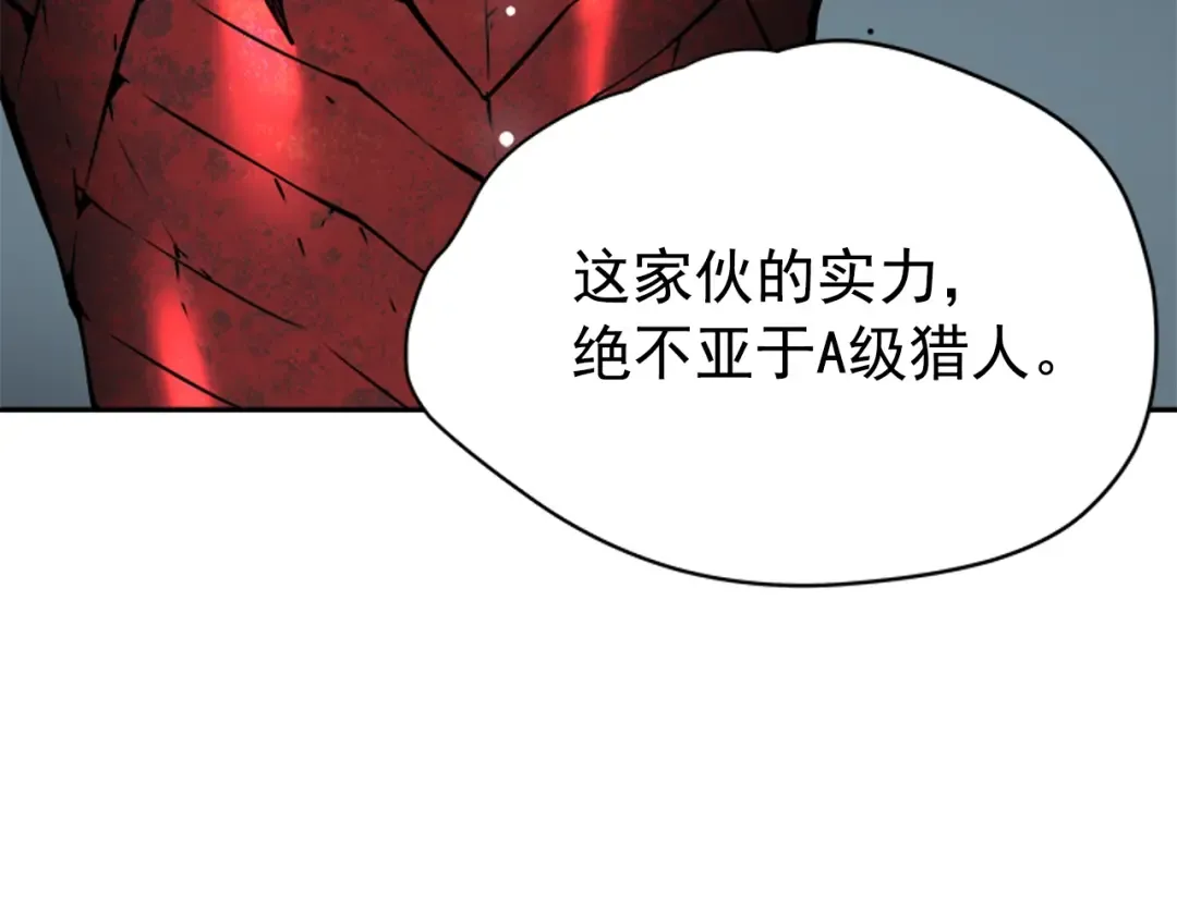 第40话 只能活一个！ 第133页