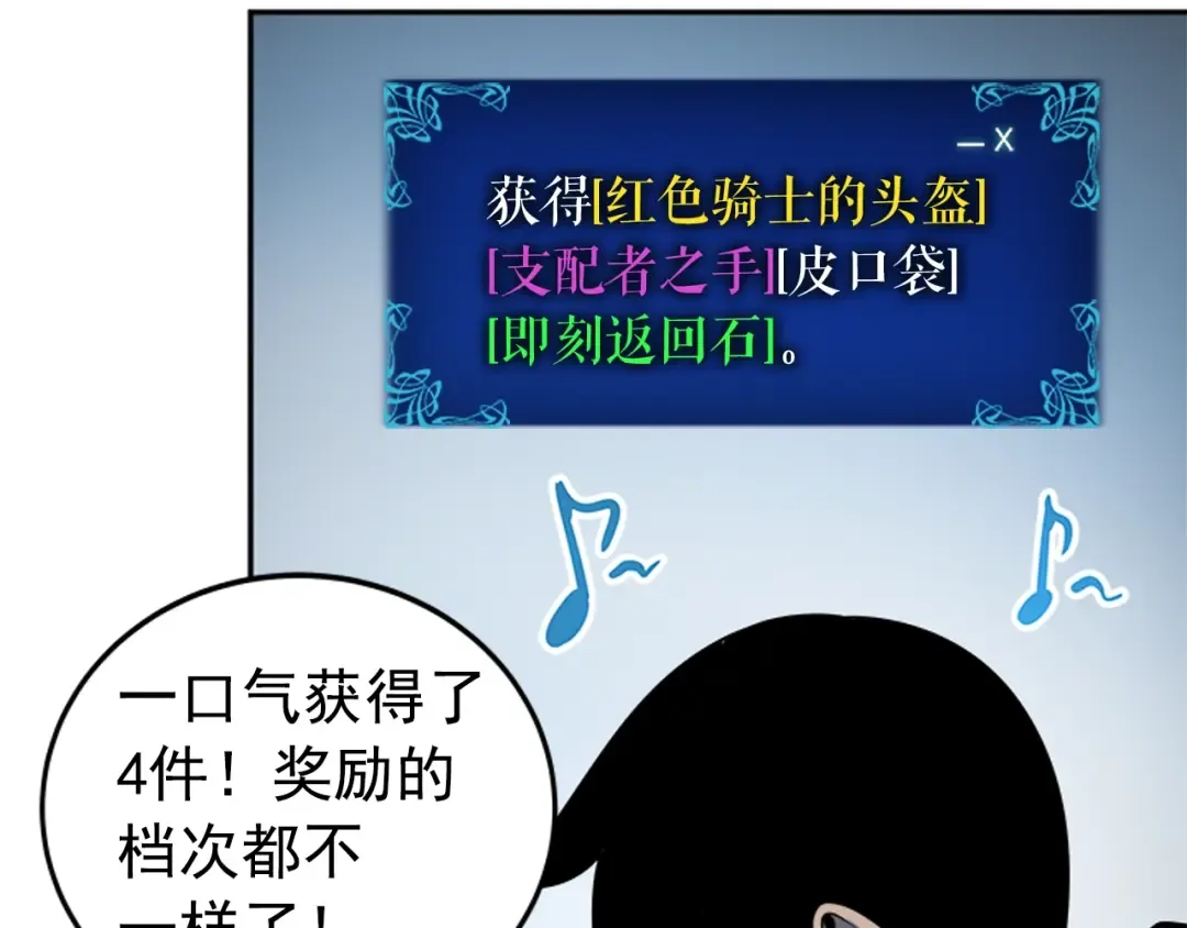 第40话 只能活一个！ 第137页