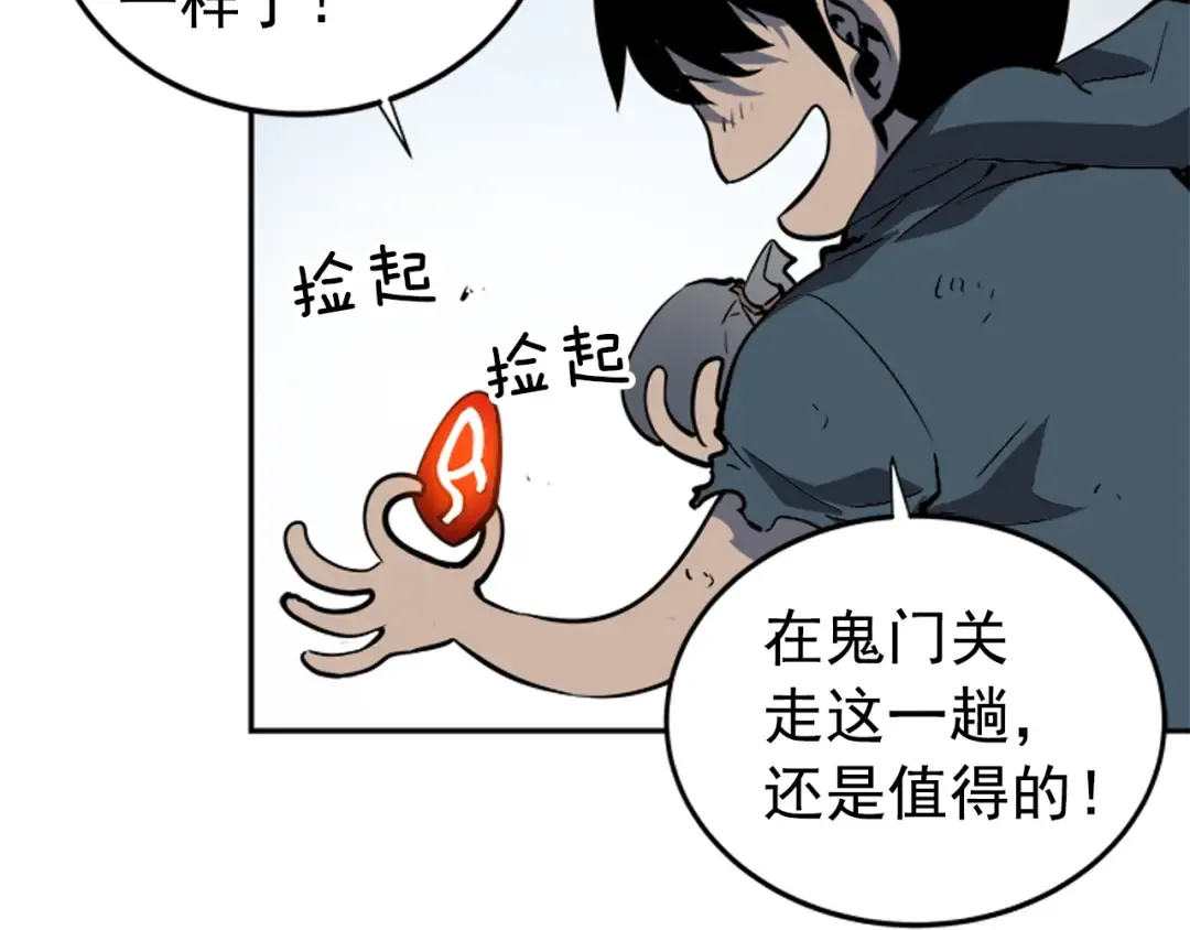 第40话 只能活一个！ 第138页