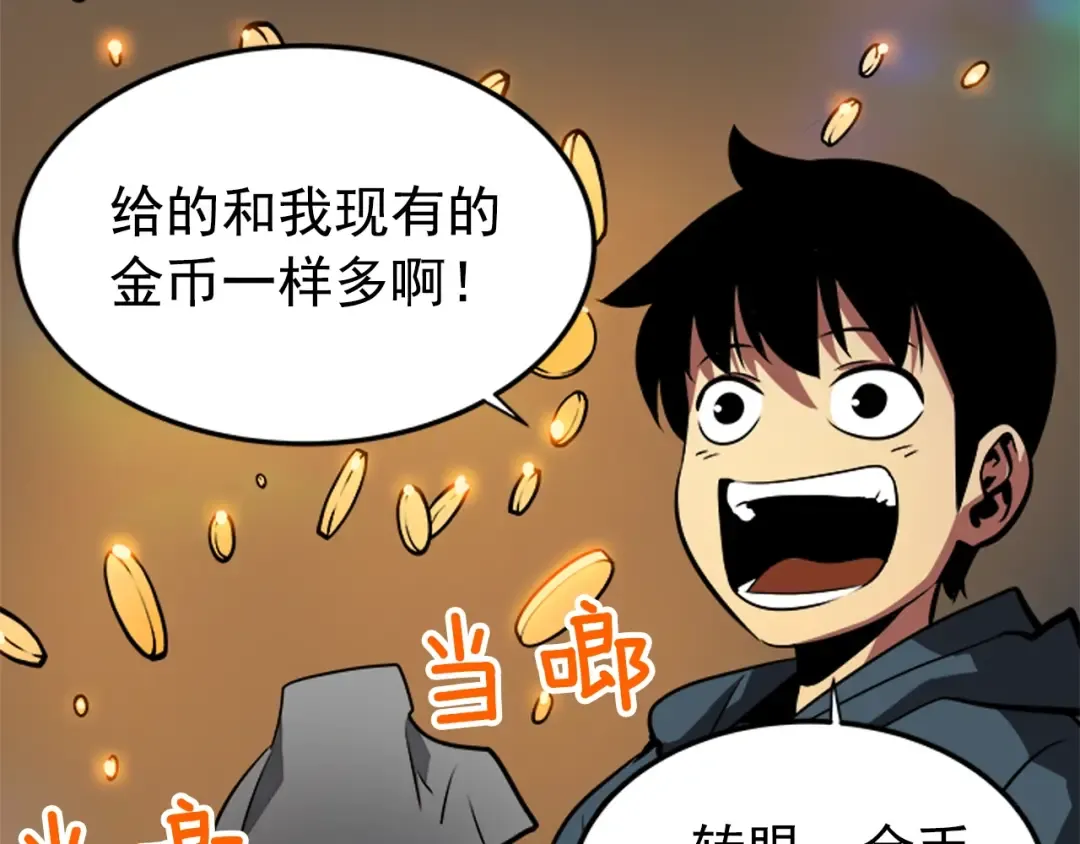 第40话 只能活一个！ 第140页